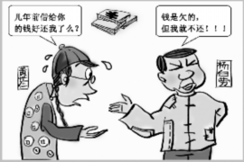 黄南对付老赖：刘小姐被老赖拖欠货款