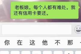 黄南黄南专业催债公司，专业催收